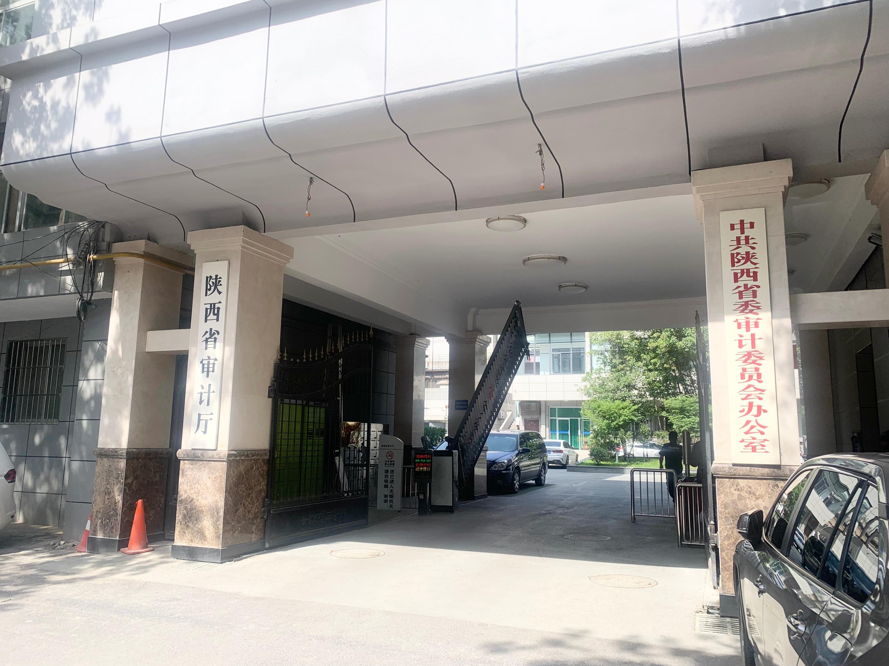 陕西，致尊敬的听众朋友们